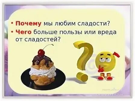 Что она сладкая