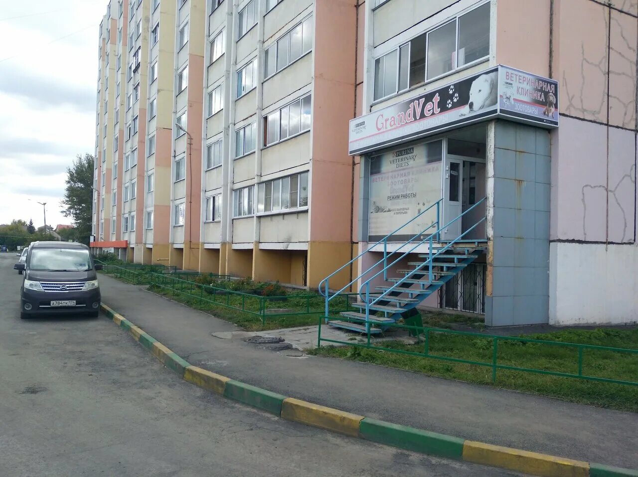 г. 1. коммунистический 21 копейск. московская область г. стоматология 24 новосибирск.