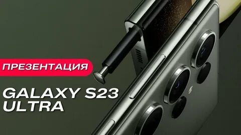 Самсунг s23 камера фото