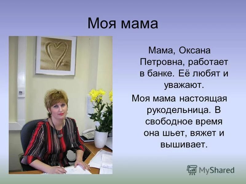 мамы настоящие текст. песня про маму слова. мамо. слова песни про маму текст. значение слова мама.