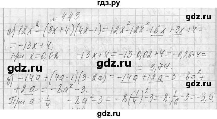 Русский язык 7 класс упражнение 443. Алгебра 7 класс страница 106 упражнение 443.