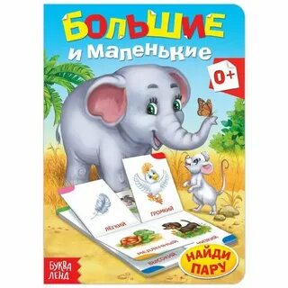 Книги с большими буквами