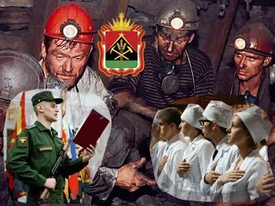 Давай давай шахтер