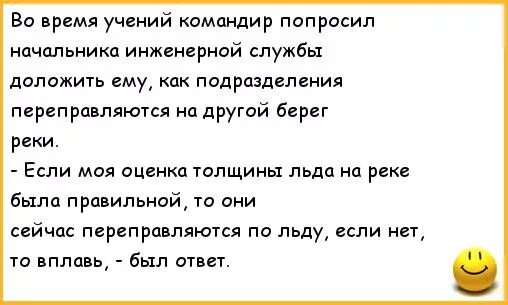 Задать командир