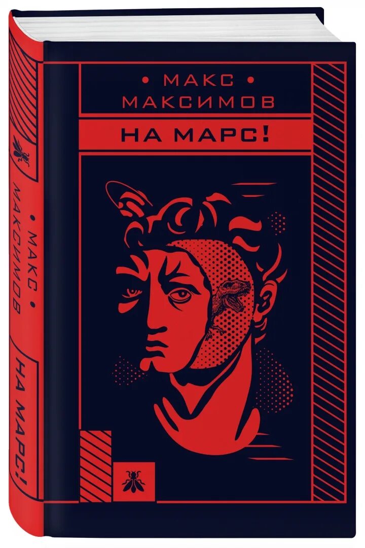 Автор книги макса. Автор книги макса. Автор книги макса. Автор книги макса. Апокалипсис в кубе книга.