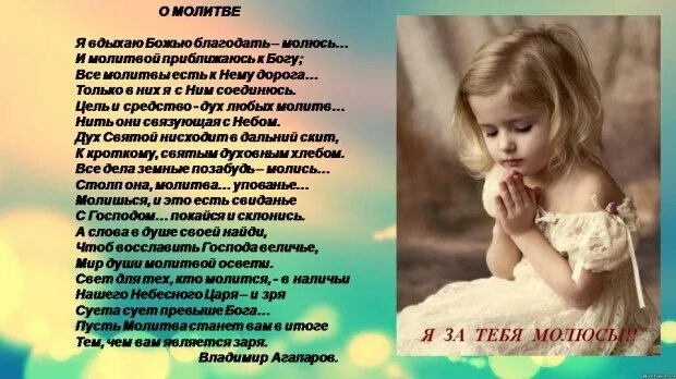 Книга молитв. В минуту жизни трудную теснится ль в сердце. Стихотворение молитва лермонтова. Белеет парус одинокий лермонтов. Духовная поэзия русских поэтов.