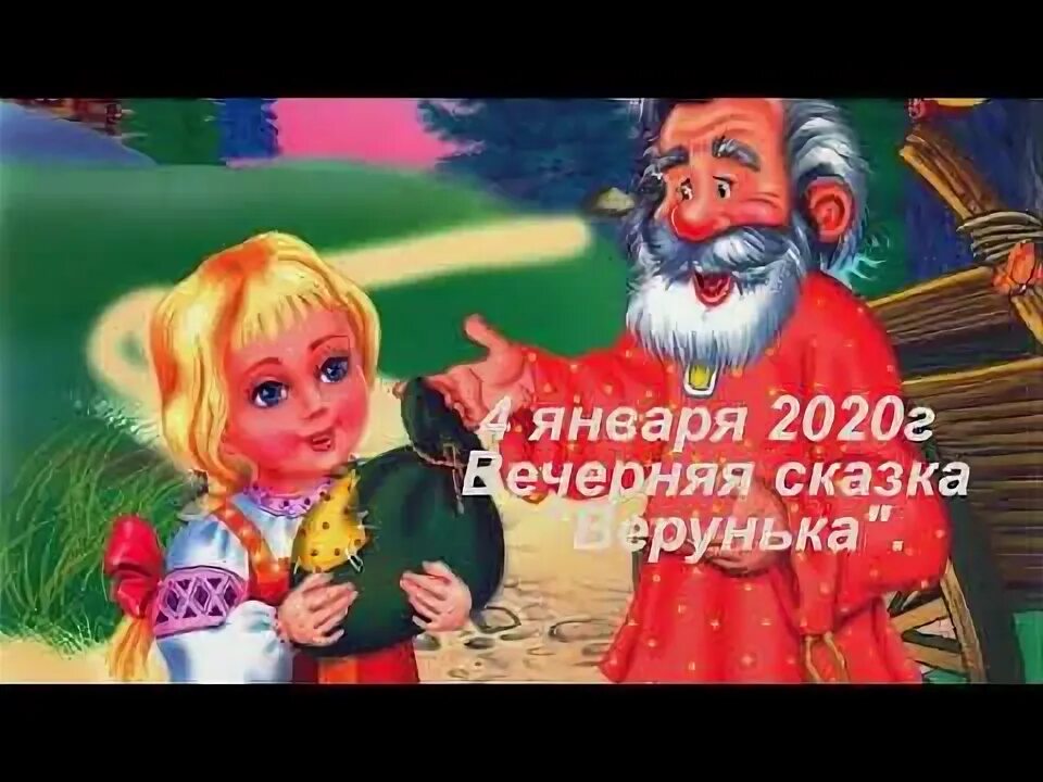 Умная внучка автор. Братья гримм дочь семилетка. Умная внучка читать. Внучка из сказки. Сказка умная внучка слушать.