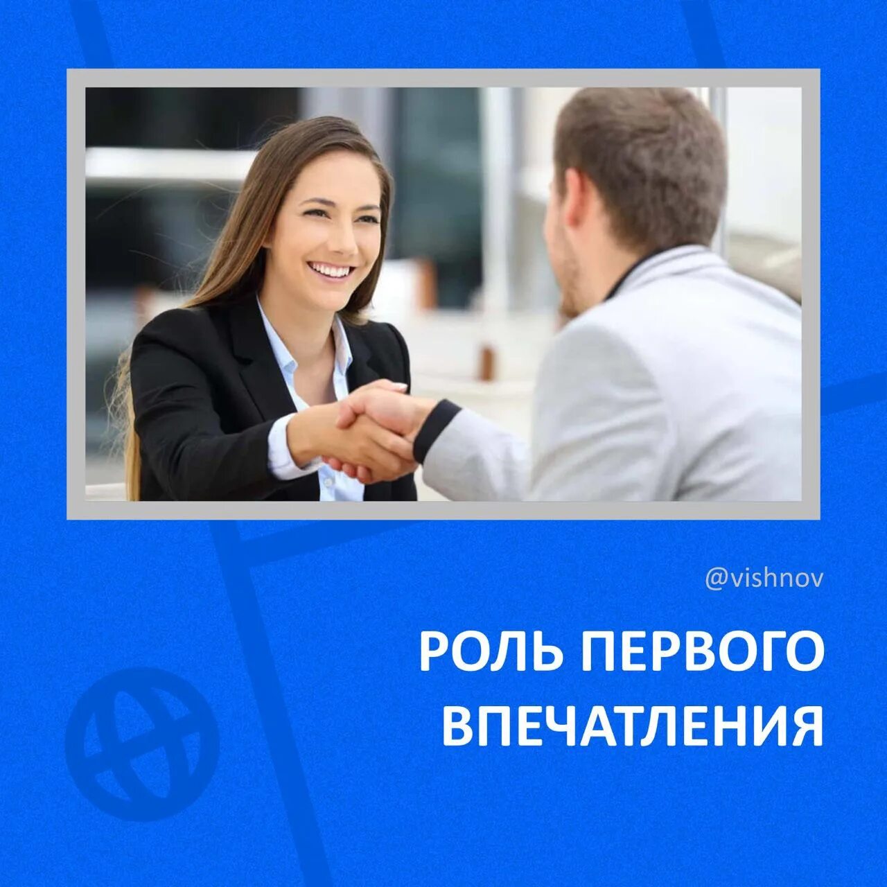 Как произвести впечатление. Что производит впечатление на женщин. Что производит впечатление на женщин. Впечатление о человеке. Впечатления и женщины.