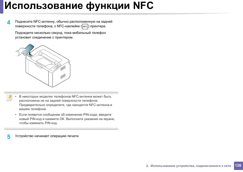 Политика подключения к печати. Принтер самсунг м2020. Принтер самсунг m2020. Принтер Samsung Xpress m2020 инструкция. Принтер самсунг Xpress m2020 инструкция.