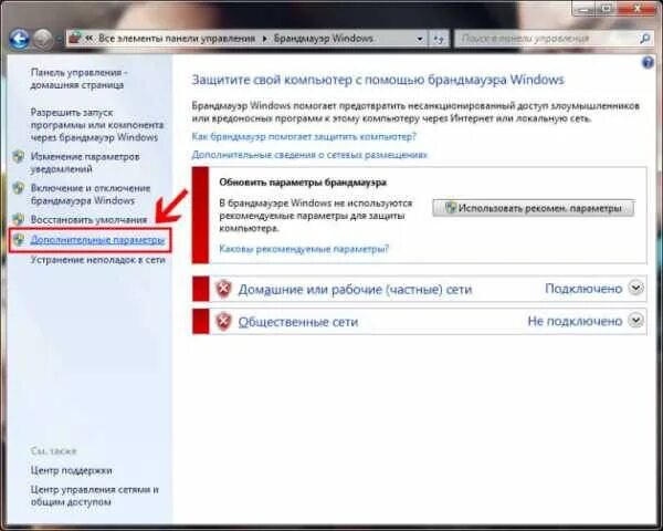 Как запретить приложению использовать интернет. Как запретить приложению использовать интернет