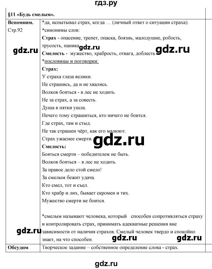 Обществознание 6 класс параграф 2 человек личность. Обществознание 6 класс параграф 2 человек личность