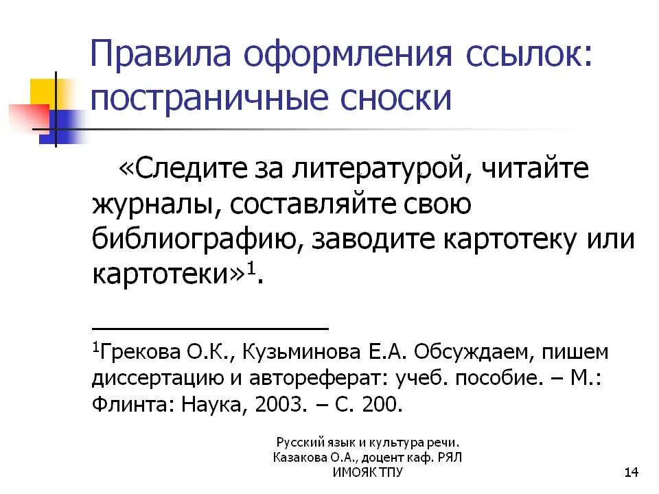 Пример оформления текста