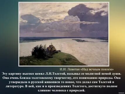 О любви роль пейзажа