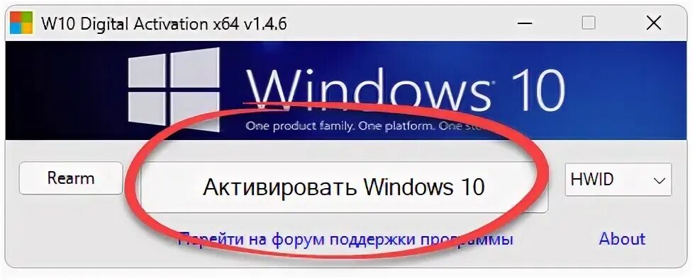 W10 digital activation