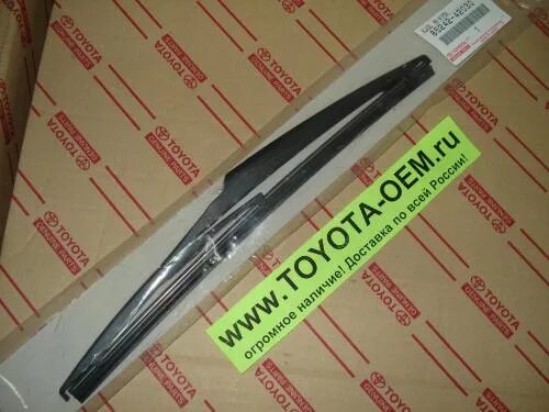 щетка стеклоочистителя toyota задняя 85242-42030. Toyota 85242-42030. Toyota land cruiser 200 щетки стеклоочистителя. щетка стеклоочистителя ленд крузер 200. оригинальные щетки стеклоочистителя тойота ленд крузер 200.
