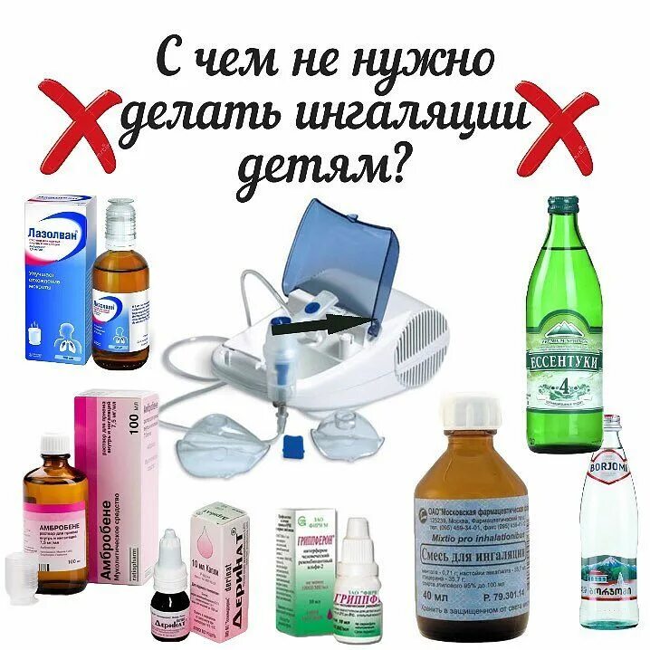 Ессентуки для ингаляции ребенку небулайзером. Минеральные ингаляции. ингалятор на минеральной воде. вода для ингаляций для небулайзера. минералка для ингаляций.