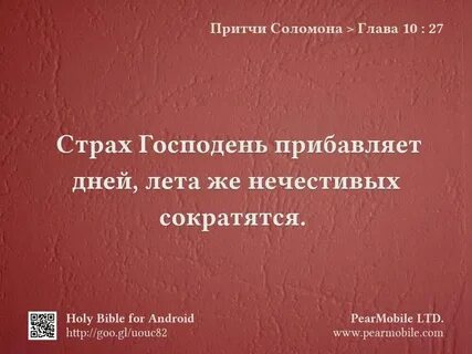 Притча соломона о ленивцах читать