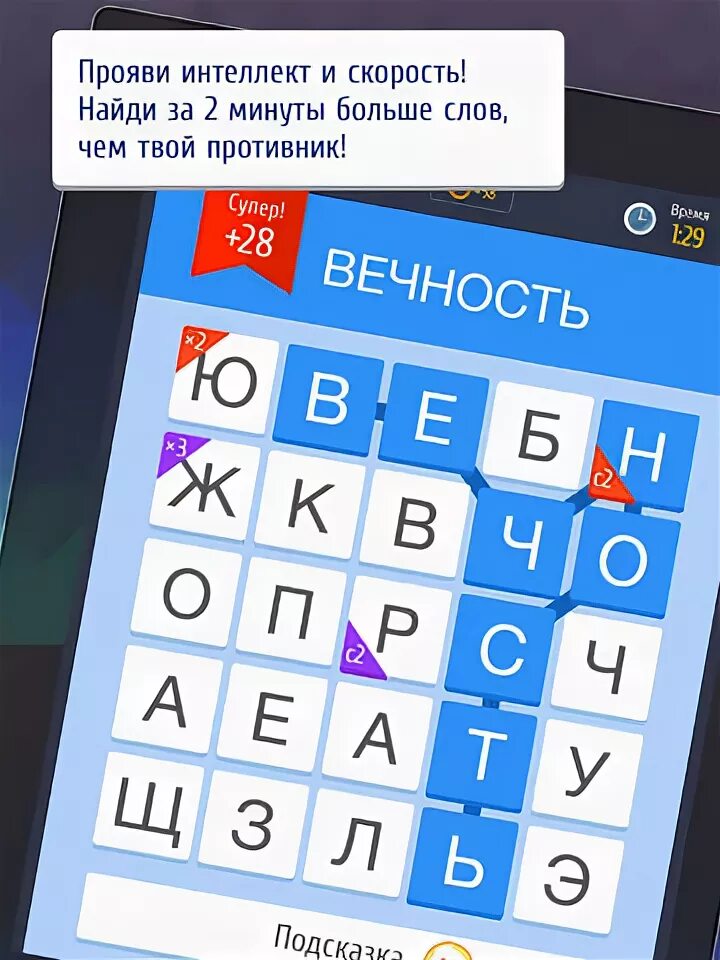 Игра слово вин