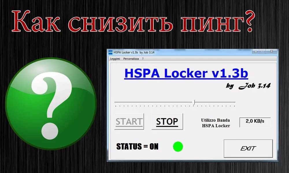 Стал пинг. Как уменьшить пинг. Большой пинг в играх. Понижение пинга. Понижаем пинг.