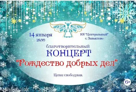 Рождественский концерт нижний новгород