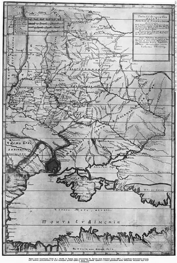 Карта Якова Брюса 1696 г. Карта Брюса-Менгдена. Старая карта Юга России. Старая карта. Карта брюса