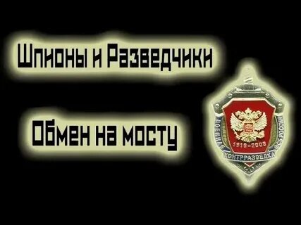 Буквы лазутчик