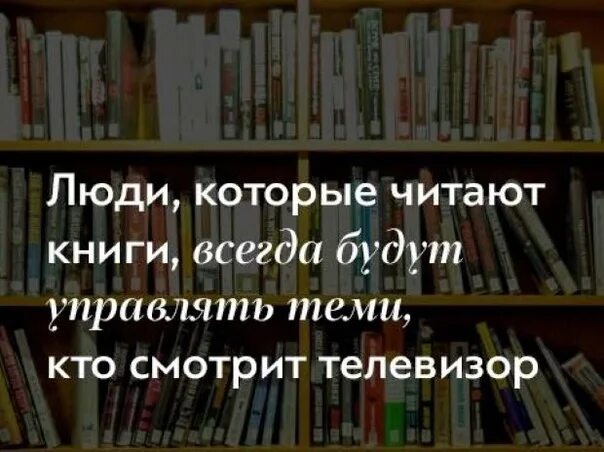 Не прочитавший книгу человек