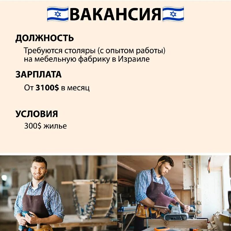 Плотние. Пример расчета упущенной выгоды для суда. Олег столяр краснодеревщик 1978. Отказавшись от работы столяром с зарплатой. Баннер с предложением работы для плотника.