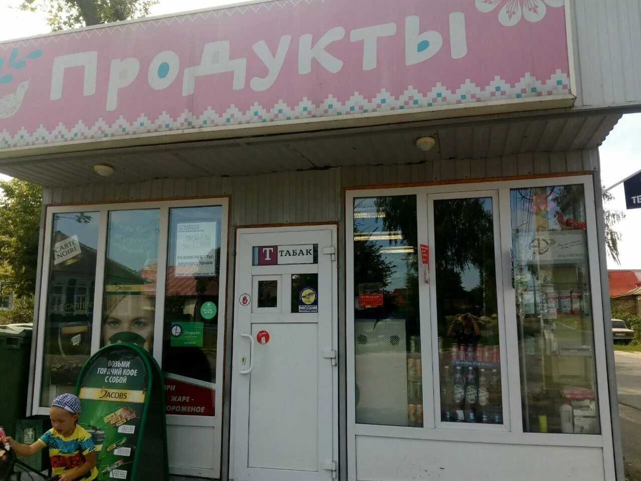 курск круглосуточно. круглосуточные аптеки курск. стоматология vip-дент курск. , 6а. аптека социалочка орел.