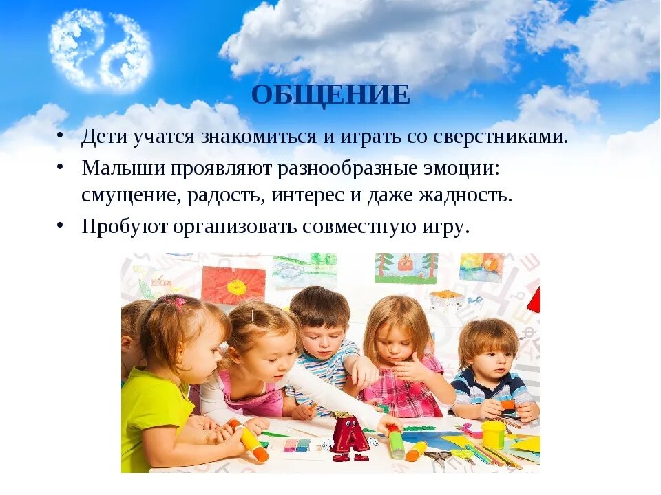 Особенности общения ребенка с родителями