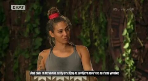 Survivor перевод на русский