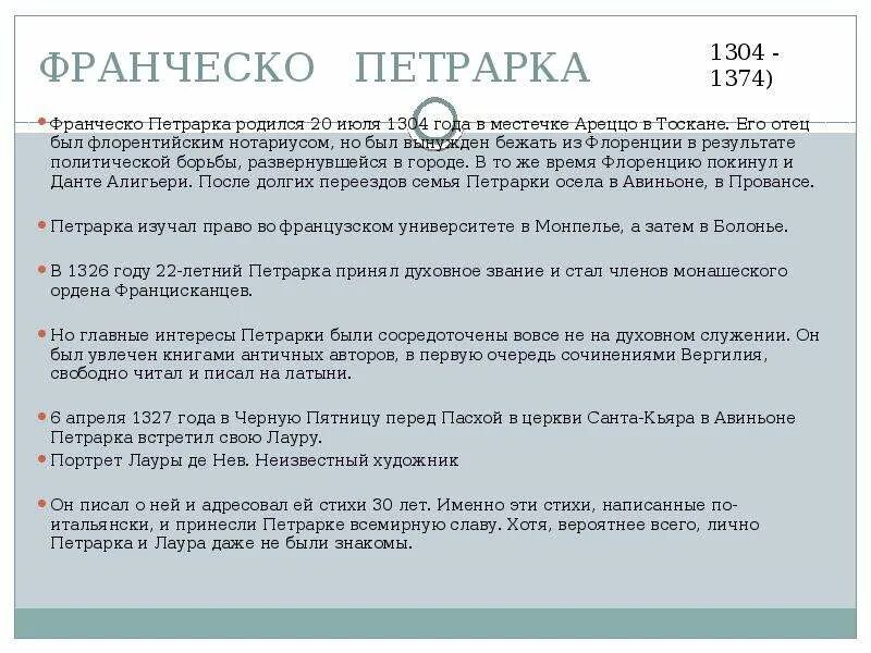 Итальянский сонет рифмовка. Петрарка сонеты к лауре. Анализ сонета петрарки. Петрарка стихи о любви. Анализ сонета петрарки.