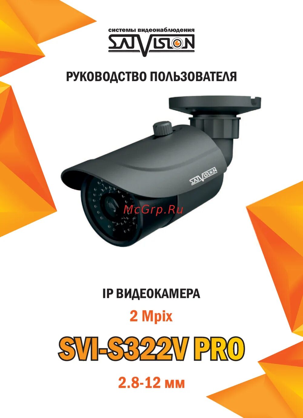 Svi-s322v. Svi-s352v Pro. Satvision svi камера инструкция. Камера Satvision уличная 5мп.