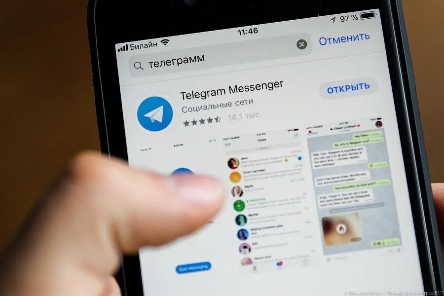 Мессенджер телеграмм. Мессенджеры фото. Популярные мессенджеры. Telegram Messenger программное обеспечение. Это 14 телеграмм