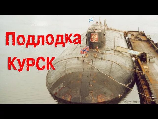Подводная лодка курск модель звезда. Надувные лодки курск. Надувные лодки курск. Надувной катер. Скоростная надувная лодка снл 8.