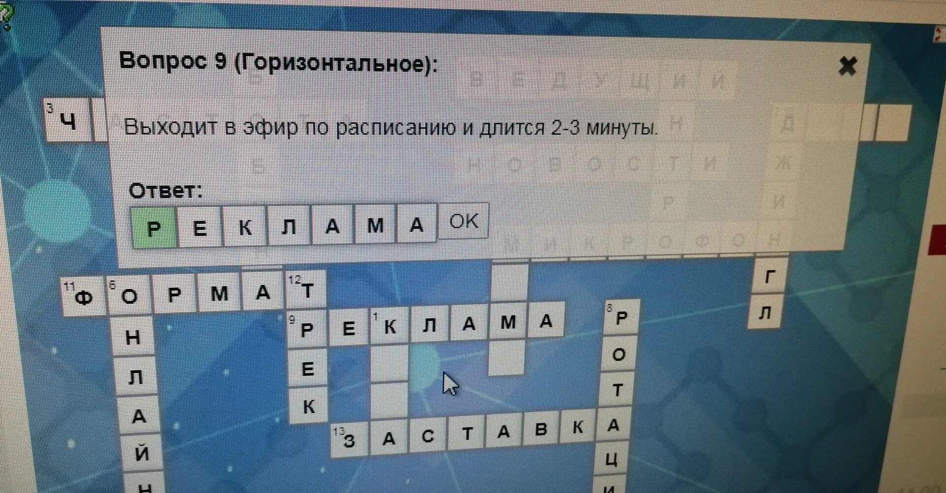 Изображение точками 5 букв сканворд. Ключ к кроссворду. Solve the crossword 5 класс. Линейный сканворд. Кроссворд по недоросли.