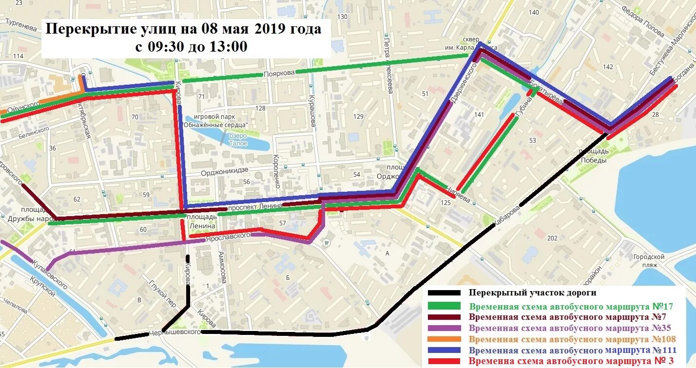 Ул 1 мая карта. Перекрытие улиц. Схема перекрытия улицы в г. Иваново. Схема перекрытий улиц сегодня Москва. Якутск какие улицы перекрыты.