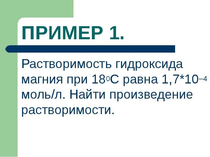 Растворимость гидроксида. Таблица растворимых солей кислот и оснований. Таблица менделеева растворимость кислот оснований и солей в воде. Растворимость гидроксида. Таблица менделеева растворимости и активности металлов.