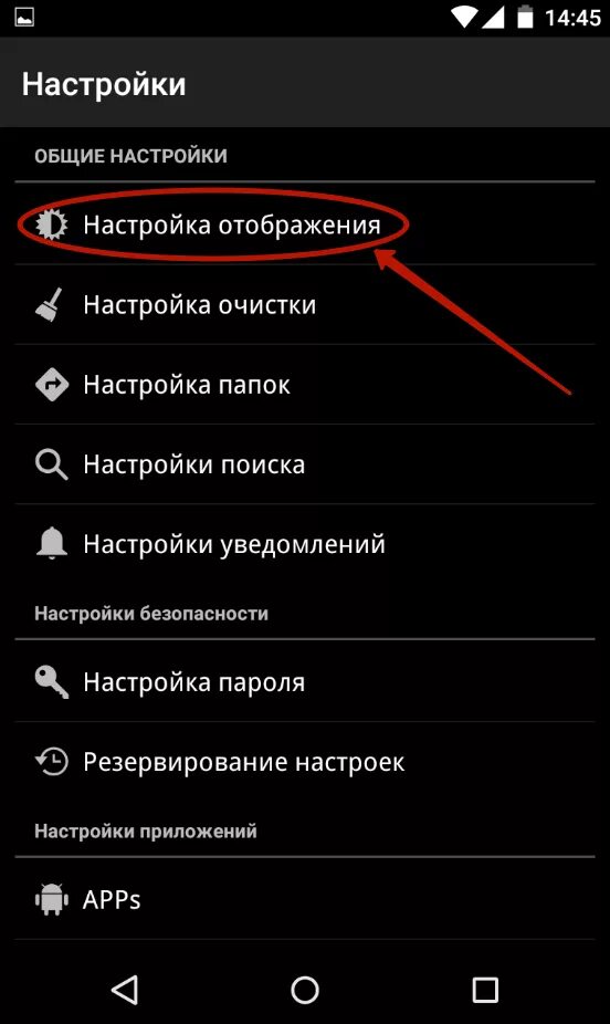 Настройки приложения. Где находятся настройки телефона на андроиде. Настройки приложения. Настройки приложения андроид. Где в телефоне настройка безопасности.