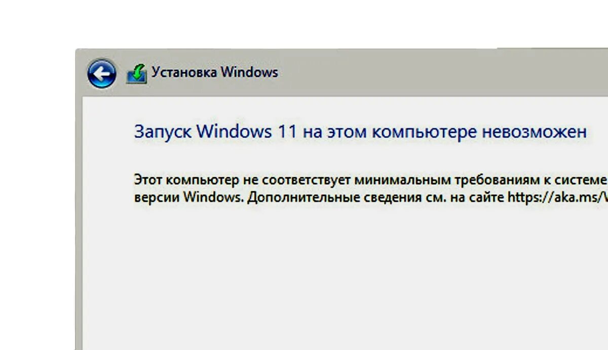 Запуск Windows 11 на этом компьютере невозможен. Установщик Windows 11. Windows 11 системные требования. Установка Windows. Ошибка версия этого файла не совместима