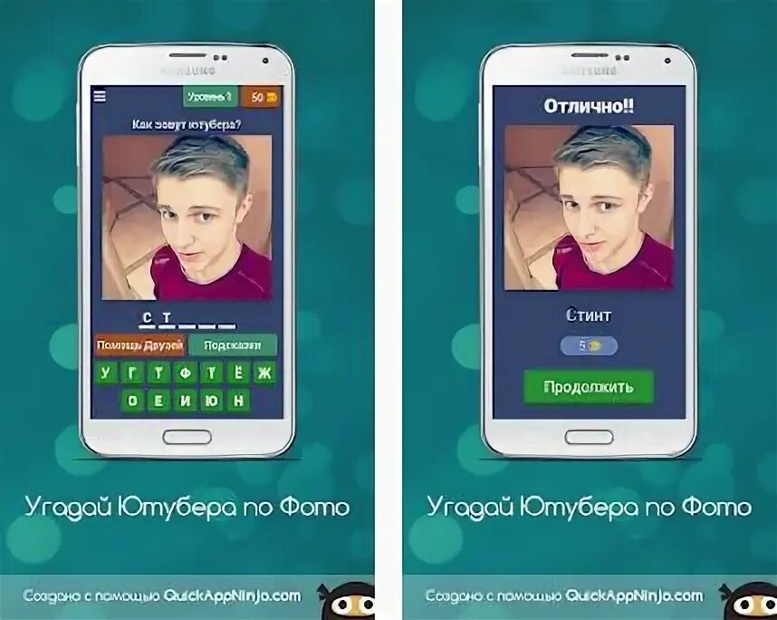 Тест угадай ютуберов. Угадай ютубера по фото. Номер домера ютубера. Карта угадай ютубера. Угадай ютубера.