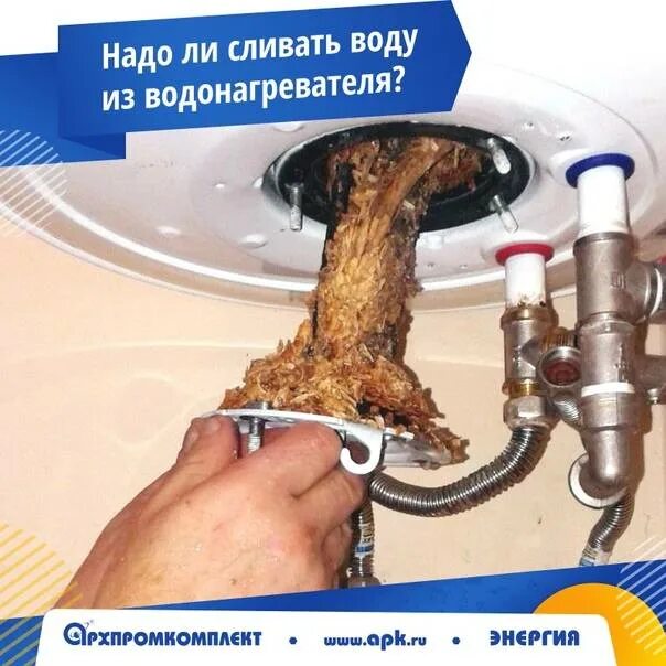 Бойлер термекс сливной клапан. Бойлер термекс сливной клапан. Нужно ли сливать бойлер в квартире. Бойлер термекс сливной клапан. 16.