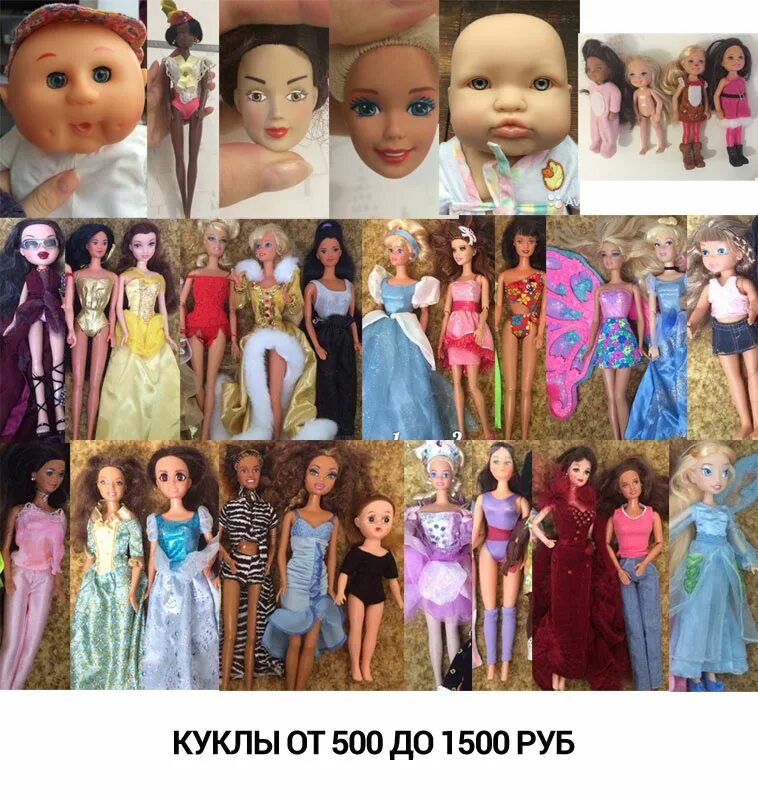 Кукла 500 рублей. Кукла Маттел Дисней 90-х. Всех кукол пожалуйста. Куклы продаются в Новосибирске.