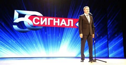 Сигнал 50
