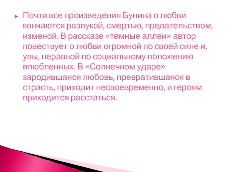 Тема любви в произведениях. Тема любви в произведениях Куприна. Произведения Бунина и Куприна. Творчество Куприна и Бунина. Проблема любви в произведениях