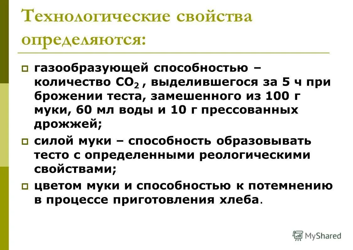 технологический значение