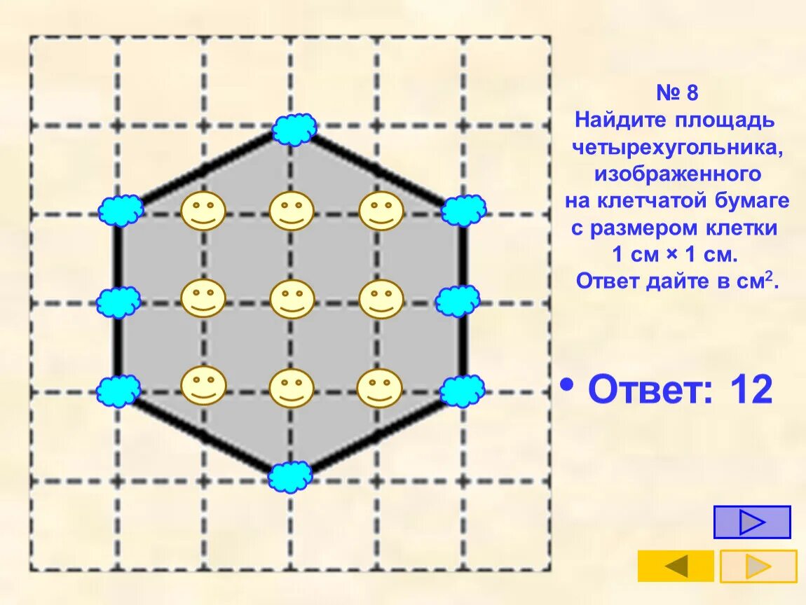На клеточной бумаге изображен четырехугольник. Четырехугольник на клетчатой бумаге. площадь многоугольника методом разбиения. паркет элементарная ячейка на клетчатой бумаге. формула пика и разбиение.