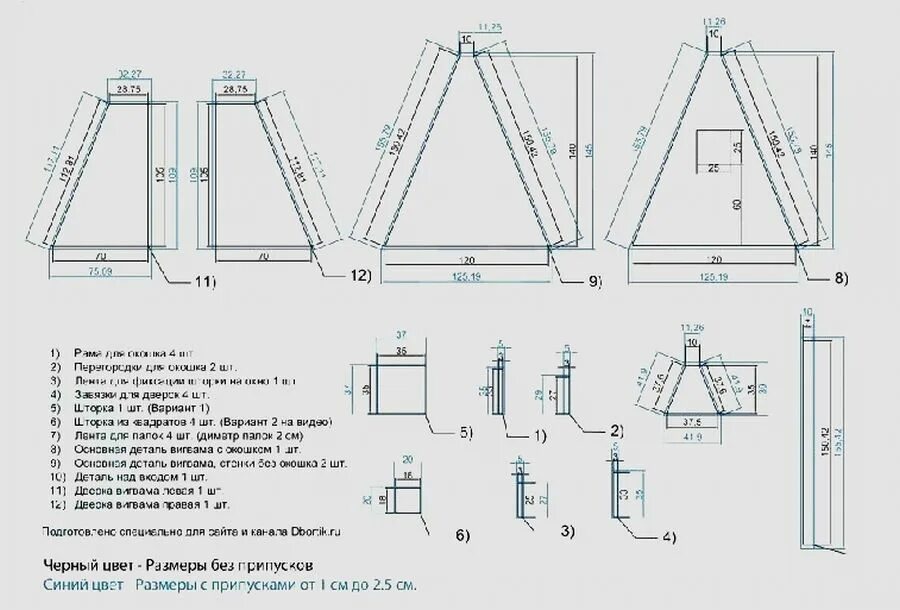 Выкройка палатки вигвам. Выкройка вигвама для детей. Вигвам выкройка с размерами 150. Детский вигвам выкройка. Лекала для пошива вигвама детского.