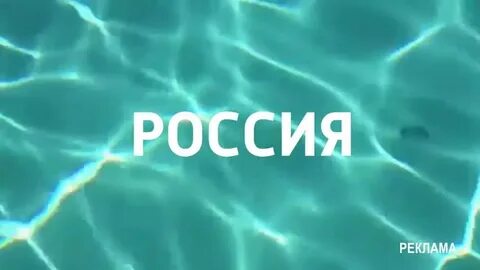 Рекламные заставки первого канала 2024 лето