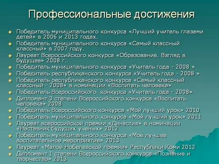 3 достижения в жизни ответ